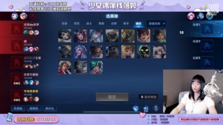 跟家人们打战队赛！
