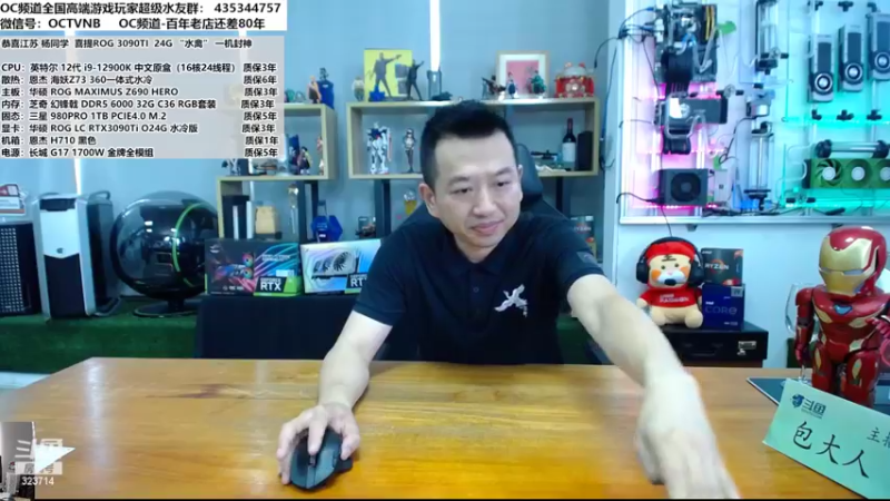 【2022-04-25 10点场】OC频道包大人：公平守正，理性消费！实体加油