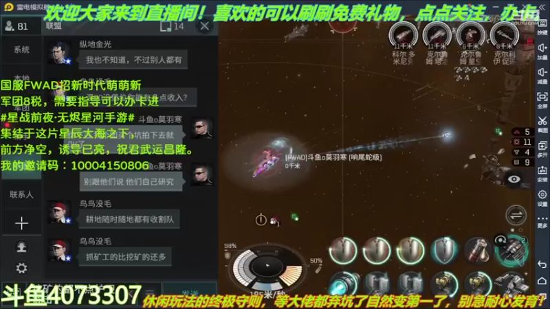 【2022-04-18 22点场】o莫羽寒：大叔继续做EVE作业，目标1000E