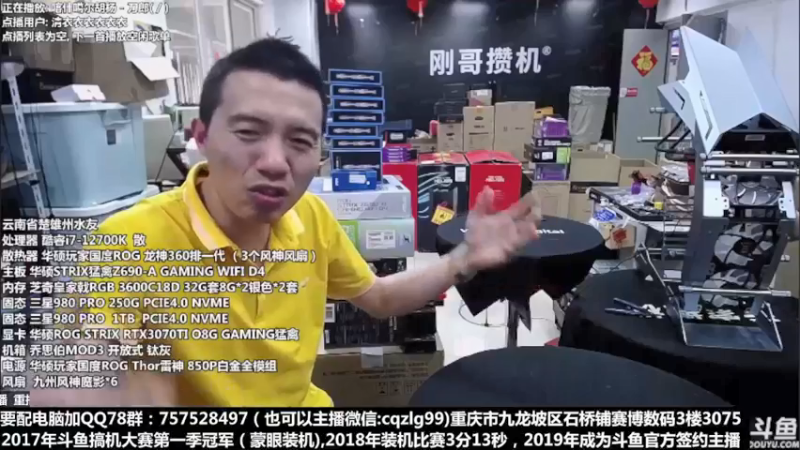 【2022-04-24 18点场】重庆刚哥金牌装机店：刚哥攒机 配电脑 五一活动开始了