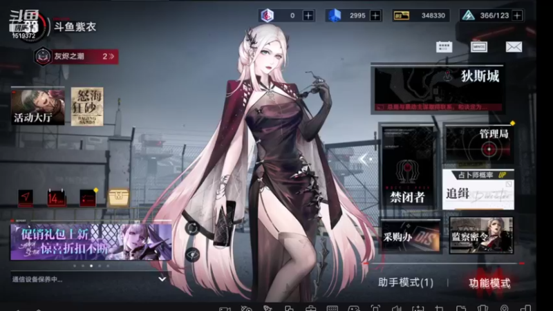 【2022-04-25 00点场】DM丶传说中的紫衣：无期迷途试玩~