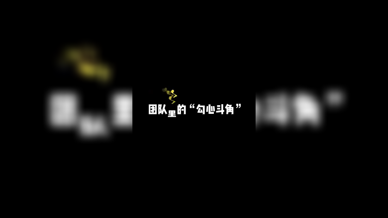 大家都没有小秘密吗