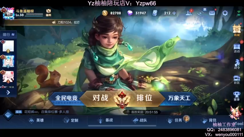 【2022-04-25 20点场】温柚：2100分冲巅峰赛第一！