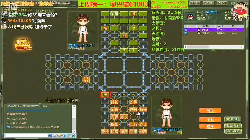 【四国军棋】恶蚊子的精彩时刻 20220425 01点场