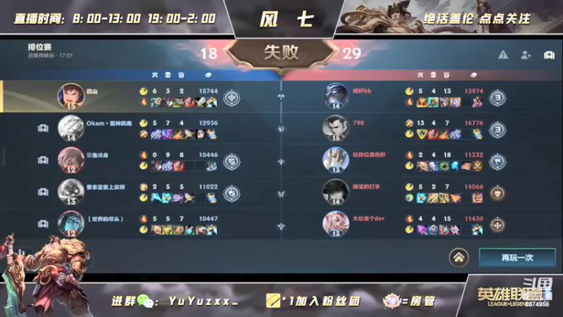 【2022-04-24 18点场】风七丶丶：新人主播：我真不会打不过吧