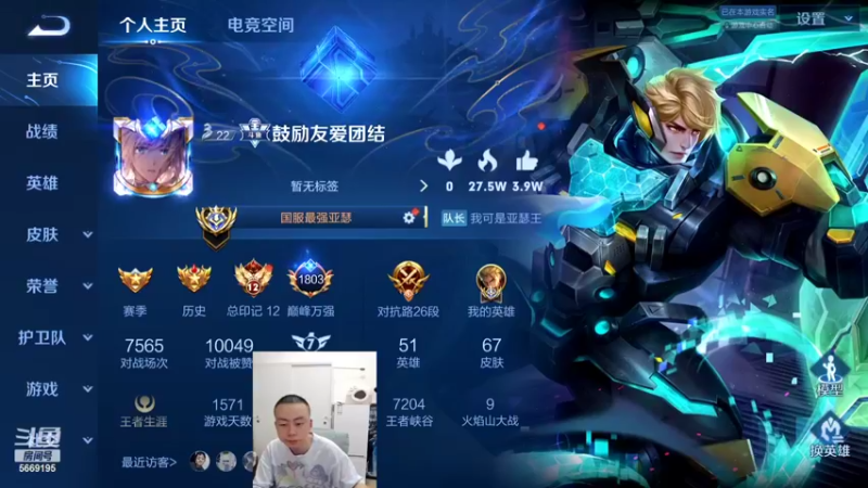 【2022-04-25 18点场】亚瑟王丶Z：巅峰赛1803冲2000分！绝不鼓励人！