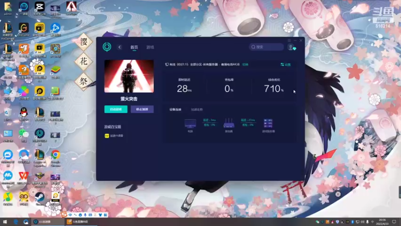 【2022-04-23 20点场】樱花丶君：萤火突击，亚服求偶遇
