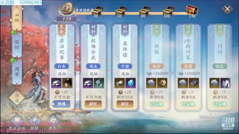 【2022-04-23 17点场】季末入云丶：庆余年我来咯