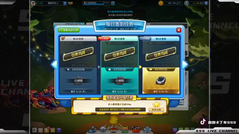 【2022-04-25 19点场】Popkartsss：SSS:钻粉活动助力！亲密加倍！