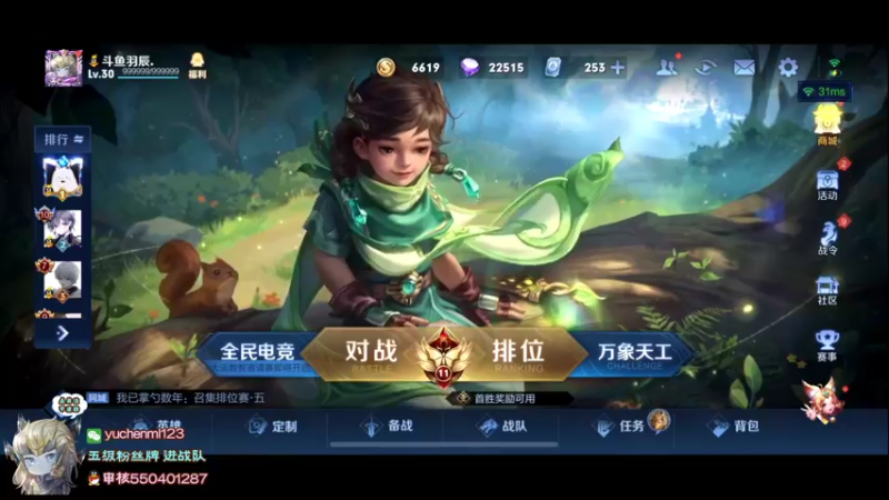 【2022-04-25 17点场】羽辰鸽鸽丶：巅峰赛冲全国第一！ 3354636