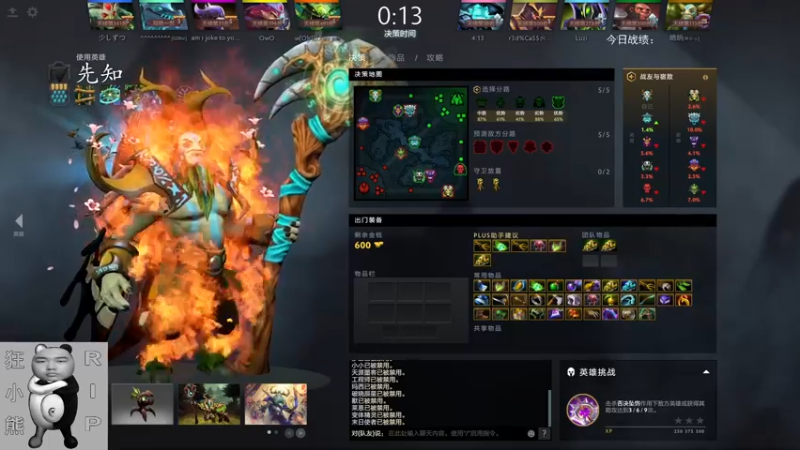 【2022-04-25 14点场】inflame丶hyz：安静dota单排~
