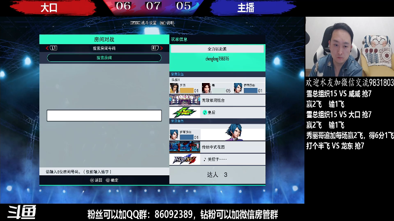 【格斗游戏】武汉程龙的精彩时刻 20220425 00点场