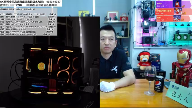 【2022-04-25 14点场】OC频道包大人：公平守正，理性消费！实体加油