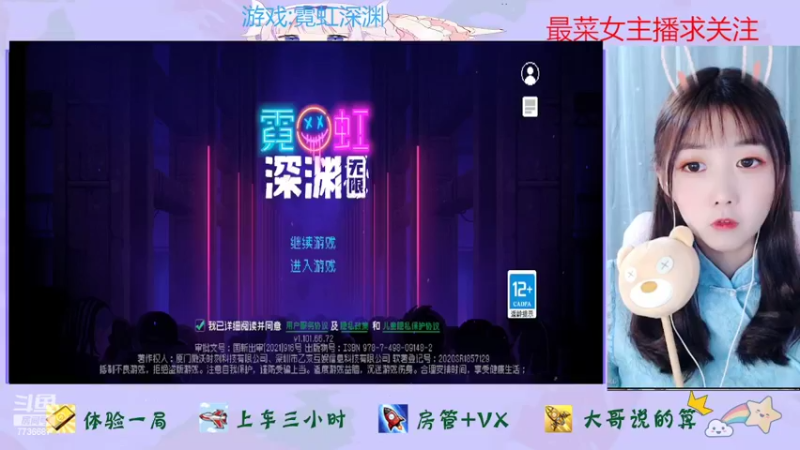 【2022-04-25 12点场】停留在雨中Cium：霓虹深渊来了