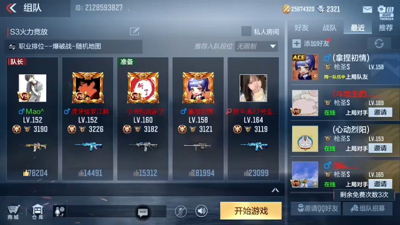 【2022-04-23 20点场】白鲨国宝：卡房管上车 7609324