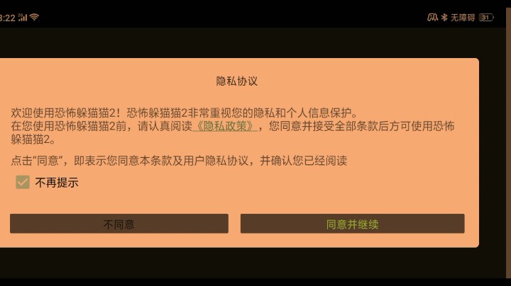 恐怖游戏了