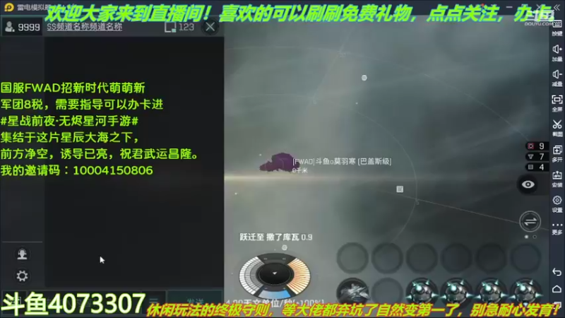 【2022-04-19 02点场】o莫羽寒：大叔继续做EVE作业，目标1000E