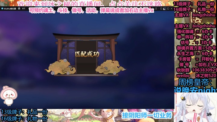 【阴阳师】冰之树的大名士斗技