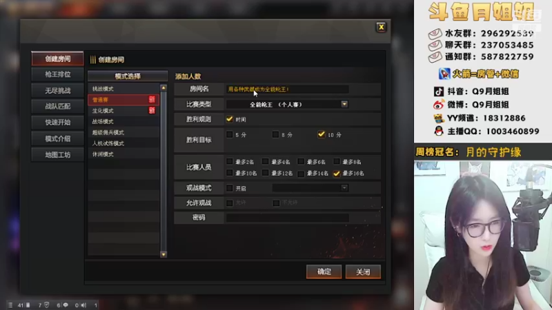 【2022-04-25 20点场】情久月姐姐：❥开钻粉送龙儿小淘气等