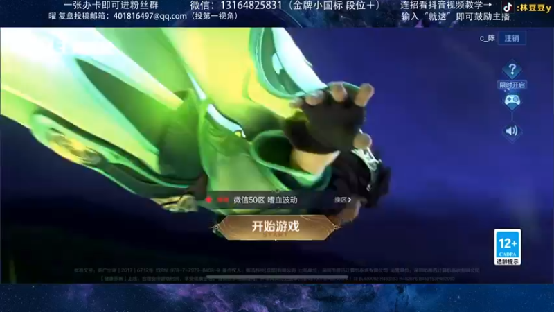 【2022-04-24 12点场】林豆豆y：国一曜：1.8w战 顶级打法思路教学