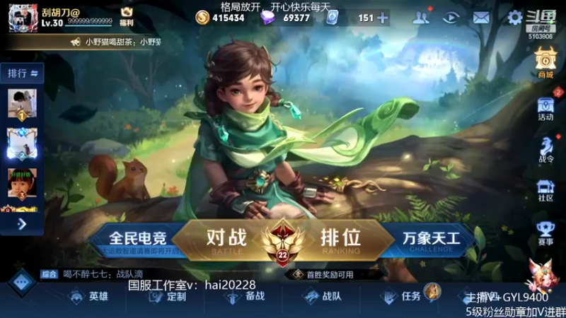 【2022-04-25 08点场】Fly高一刀：高一刀：王者倒计时