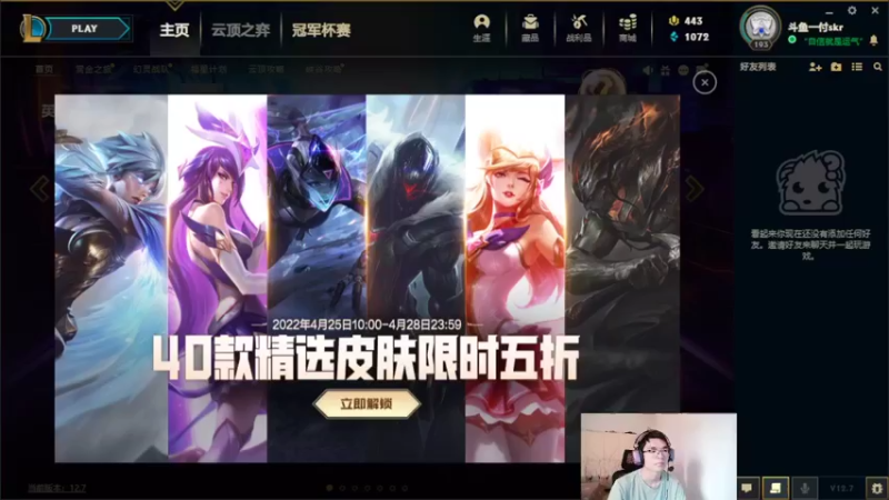 【2022-04-25 13点场】付skr：峡谷铂金分段