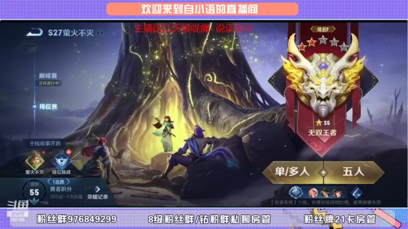 【2022-04-25 18点场】自小语：赛季加油呜呜呜