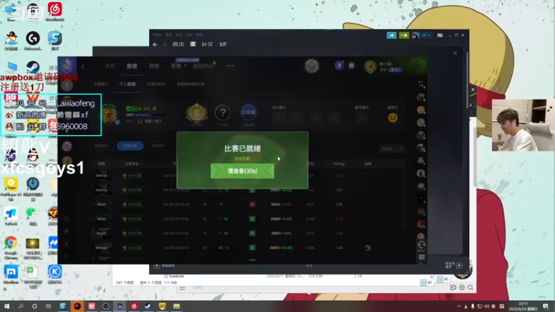 【2022-04-24 22点场】赖小峰：【赖小峰】上分~！