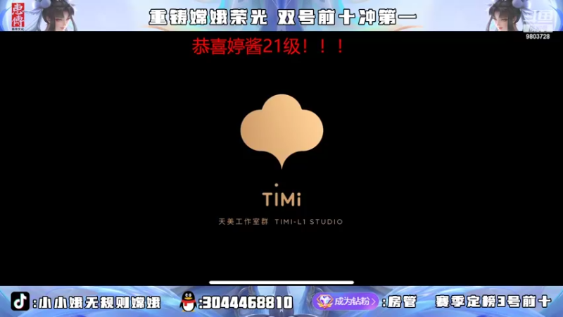 【2022-04-25 18点场】小小娥1：2171巅峰第一！