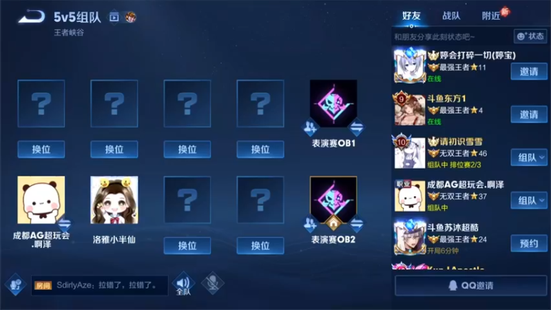 【2022-04-25 18点场】渝万rain：国服第一桑启冲巅峰全国第一！！