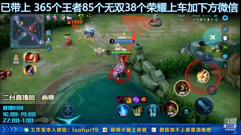 【2022-04-25 16点场】A老回：新赛季瞬杀流孙尚香屠杀教学！