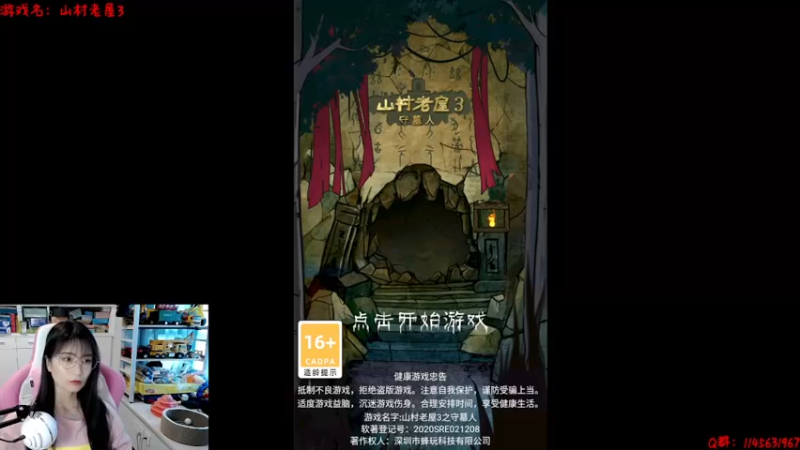 【2022-04-25 12点场】兔花花7777：山村老屋3 开荒~