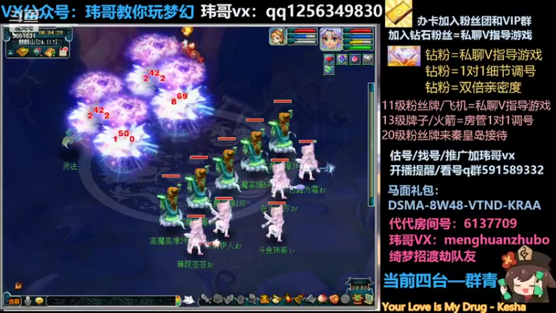 【2022-04-24 06点场】玮哥爱梦幻：蒹葭苍苍从零飞升-送攻略
