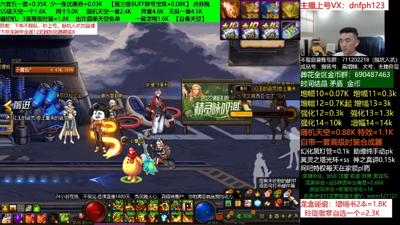 【DNF】今日不服的精彩时刻 20220425 10点场