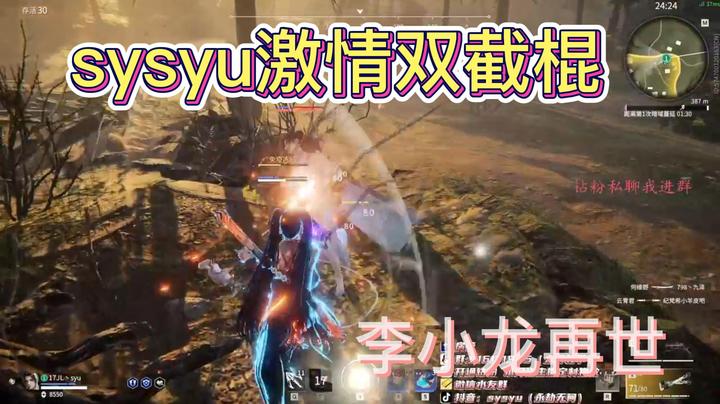 sysyu激情双截棍 李小龙再世