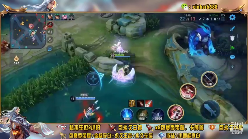 【2022-04-25 12点场】电竞信白丶：国服李白带粉包赢 有车位