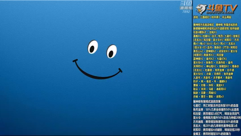 【2022-04-25 17点场】douyu素酒：飞天雪：三国战纪毁童年系列