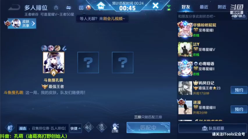 【2022-04-21 13点场】诸葛亮孔萌：你懂诸葛亮吗？