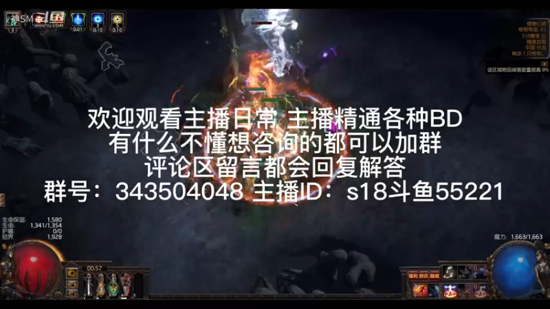 流放之路日常349