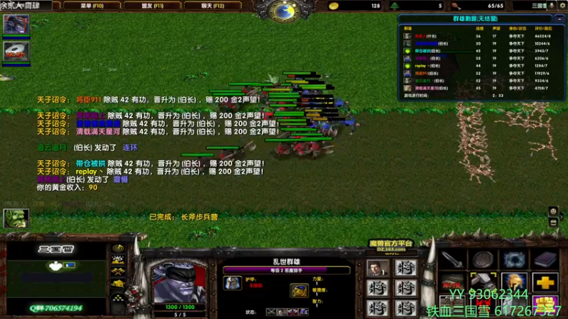 【2022-04-24 21点场】余贰人：3：三国雪~