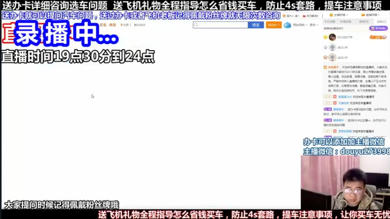 【2022-04-25 14点场】蒙奇聊车：斗鱼专业车评人  在线直播