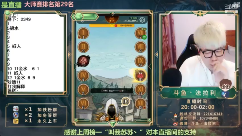 【2022-04-25 07点场】法拉利的直播间：斗鱼NO.1最强心理学技术主播