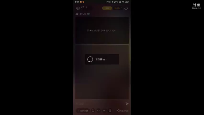 【2022-04-22 00点场】樱花丶君：#天天狼人#给狼人讲故事
