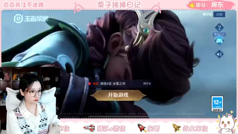 【2022-04-25 20点场】栗子说：【栗子说】上车啦上车啦