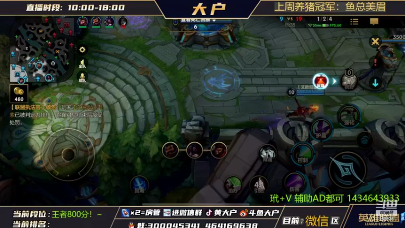 【2022-04-25 14点场】大户呀：辅助怎么玩这个游戏鸭
