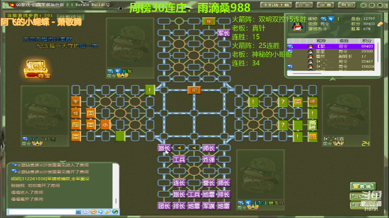 【四国军棋】白开氺的精彩时刻 20220425 00点场