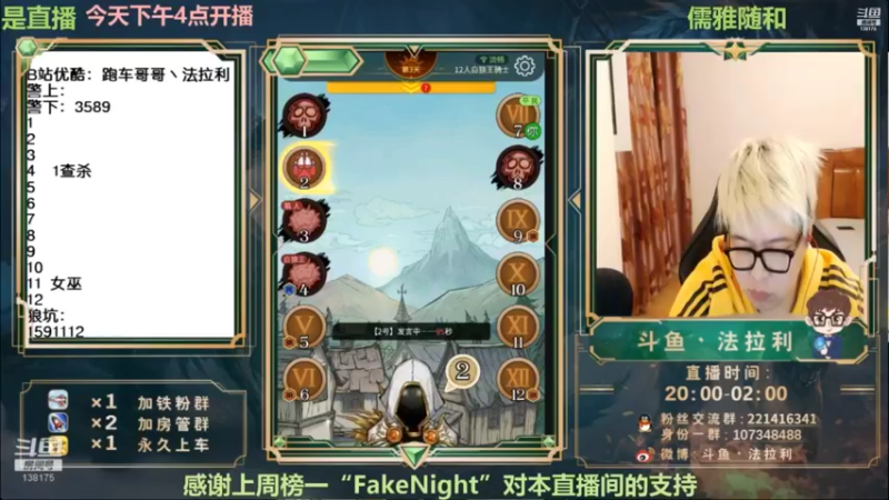 【2022-04-25 09点场】法拉利的直播间：斗鱼NO.1最强心理学技术主播