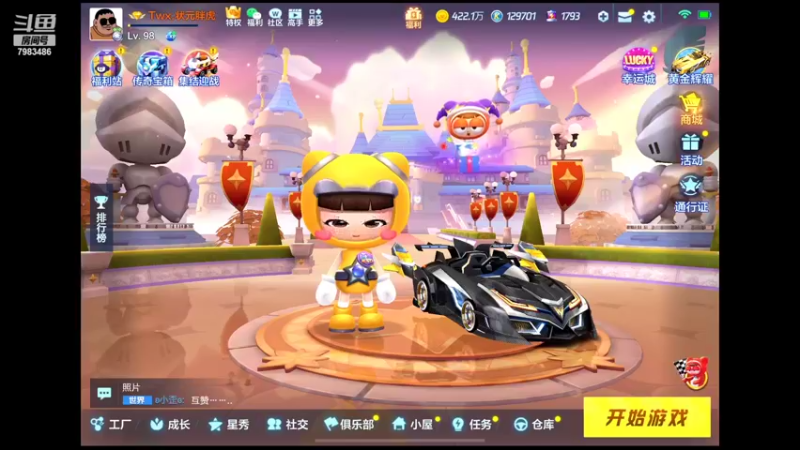 【2022-04-24 20点场】程某人12345：个人队内 7983486