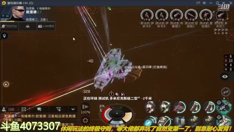 【2022-04-21 22点场】o莫羽寒：大叔继续做EVE作业，目标1000E