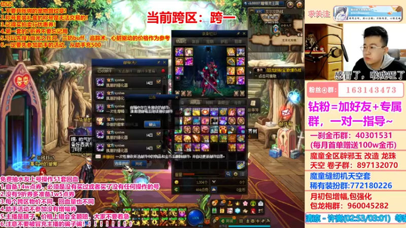 【2022-04-25 01点场】墨羽狼不是摸鱼娘：今天继续帮操作0元购6套51